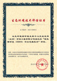 资质-生态环境技术评估书1.jpg