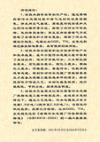 资质-生态环境技术评估书2.jpg