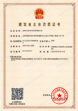 迈邦承包贰级资质证书_00.png